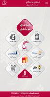 حومي موبايلي تصوير الشاشة 1