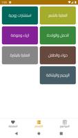حواء الانيقة لأنثى أكثر جمال screenshot 2