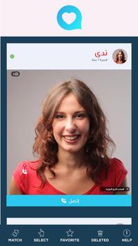 Hawa Chat - Dating Simplified 截图 2