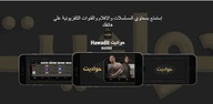 How to Download Hawadit حواديت Guia APK Latest Version 1.1.7 for Android 2024