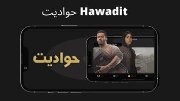 Hawadit حواديت Guia poster