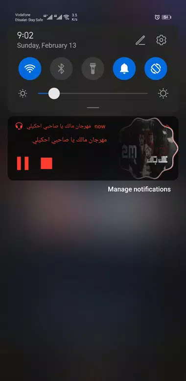 صاحبي مالك احكيلي يا Stream صدي