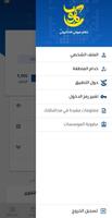 هويتي screenshot 2