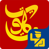 المراقب أيقونة