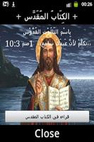 الكِتَابُ المُقَدَّس Poster