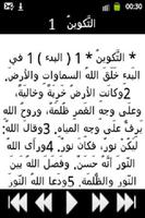 الكِتَابُ المُقَدَّس captura de pantalla 1