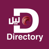 دليل قطر - Qatar Directory Zeichen