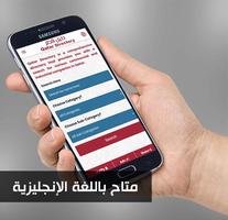 دليل قطر - Qatar Directory تصوير الشاشة 1