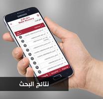 دليل قطر - Qatar Directory تصوير الشاشة 3