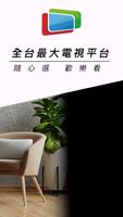歡樂看Fain TV(電視版) imagem de tela 3