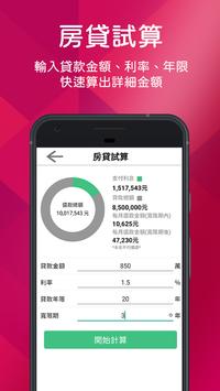 588房訊網 截图 5