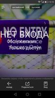 Фото переводчик скриншот 2