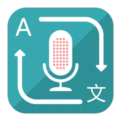 對話翻譯 APK 下載