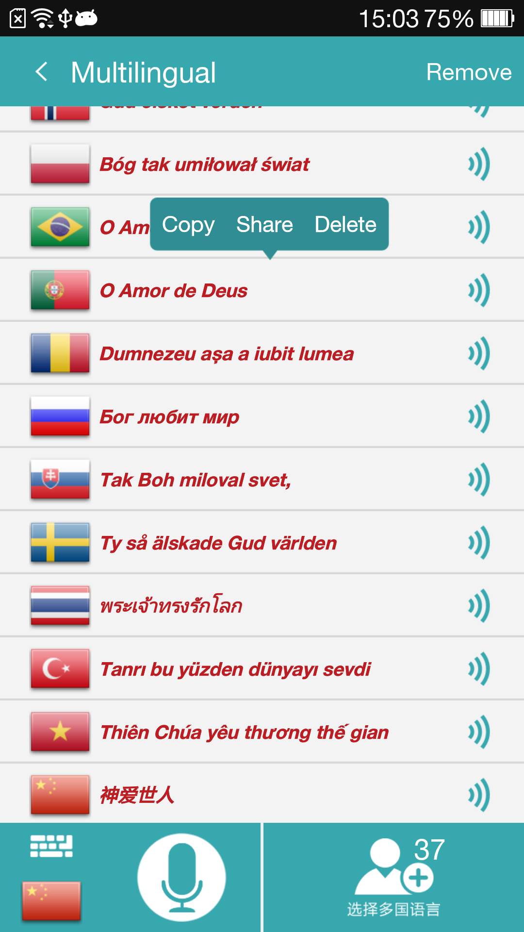 Übersetzen Stimme(Übersetzer) APK 1.5.8 für Android Übersetzen Stimme(Übersetzer) APK 1.5.8 für Android