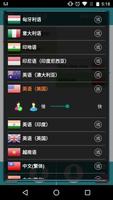 Translate Voice Pro ภาพหน้าจอ 2