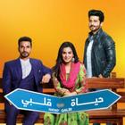 مسلسل حياة قلبي الهندي biểu tượng
