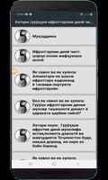 Хатари гурӯҳҳои ифротӣ Plakat