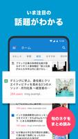 はてなブックマーク imagem de tela 1