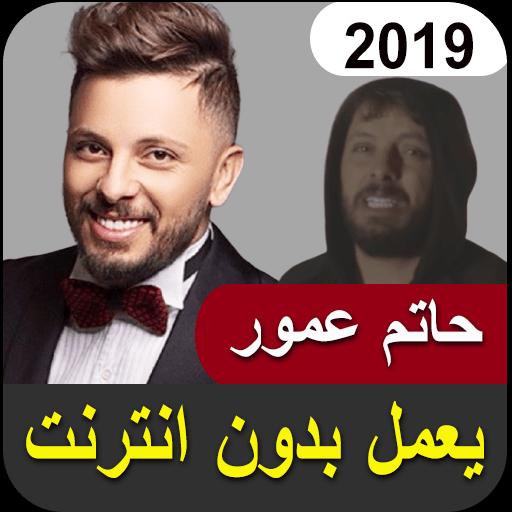 TÉLÉCHARGER MUSIC HATIM AMMOR HASDOUNA MUSIC AMMOR TÉLÉCHARGER HASDOUNA HATIM
