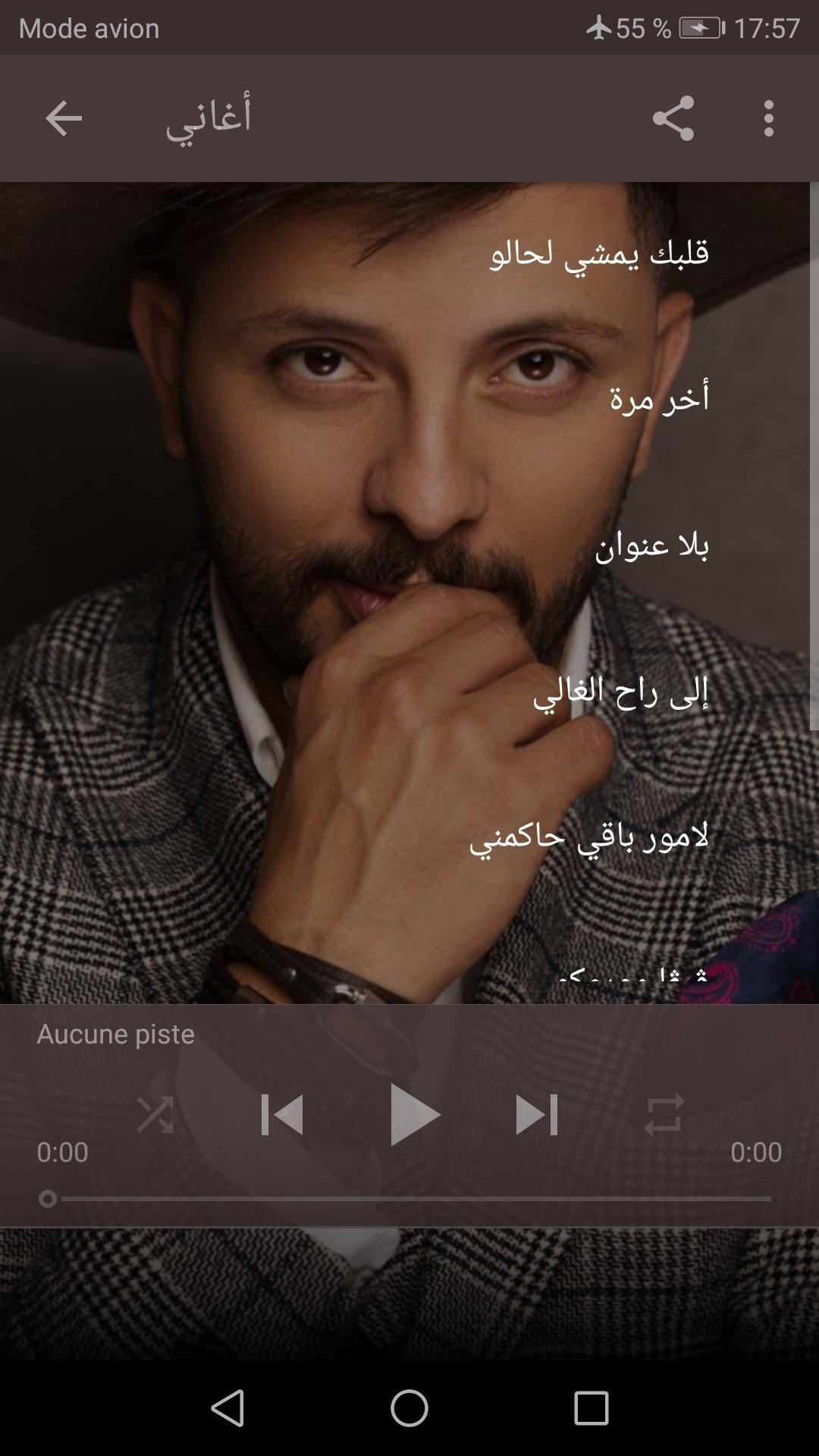 أغاني حاتم عمور mp3 بدون نت 2019 قلبك يمشي لحالو🎧 APK per Android Download