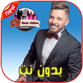 اغاني حاتم عمور بدون نت 2019 