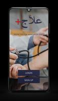 Poster Elaj Plus Doctor App