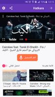 الغناء كاريوكي اون لاين وكاريوكي سجل - هاتكارا تصوير الشاشة 1