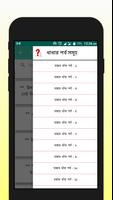 সকল ধরনের ধাধা syot layar 2