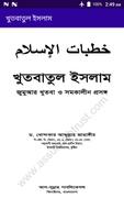 খুতবাতুল ইসলাম syot layar 1