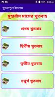 খুতবাতুল ইসলাম syot layar 2