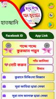 শব্দে শব্দে আল কুরআন Affiche