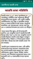 প্রবাসী আরবি ভাষা শিক্ষা screenshot 1