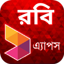 রবি সিমের অফার ২০২০ APK