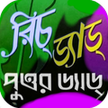 রিচ ড্যাড পুওর ড্যাড