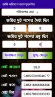 জমি পরিমাপ ক্যালকুলেটর syot layar 1