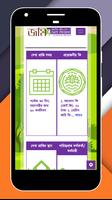 উত্তরাধিকার ক্যালকুলেটর screenshot 3
