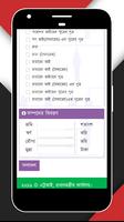 উত্তরাধিকার ক্যালকুলেটর screenshot 1