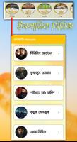 হাতছানি-Hatsani screenshot 1