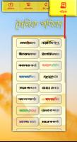 হাতছানি-Hatsani screenshot 2