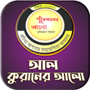 পিএইচপি কুরানের আলো APK