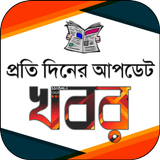দৈনিক আপডেট খবর - Daily Update icon