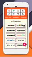 দৈনিক আপডেট খবর - Daily Update screenshot 2