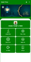 আজান দেওয়া ঘড়ি imagem de tela 1