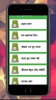 Bela furabar age বেলা ফুরাবার আগে screenshot 2