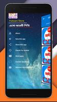 এসো আরবী শিখি - eso arbi shikh Screenshot 3