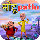 বাংলা কাটুন ভিডিও APK