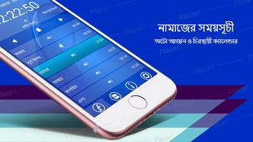 নামাজের সময়সূচী ২০২৪ gönderen