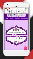 পঞ্জিকা poster
