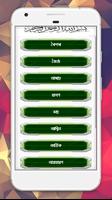 পঞ্জিকা screenshot 2
