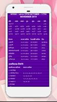 পঞ্জিকা screenshot 3